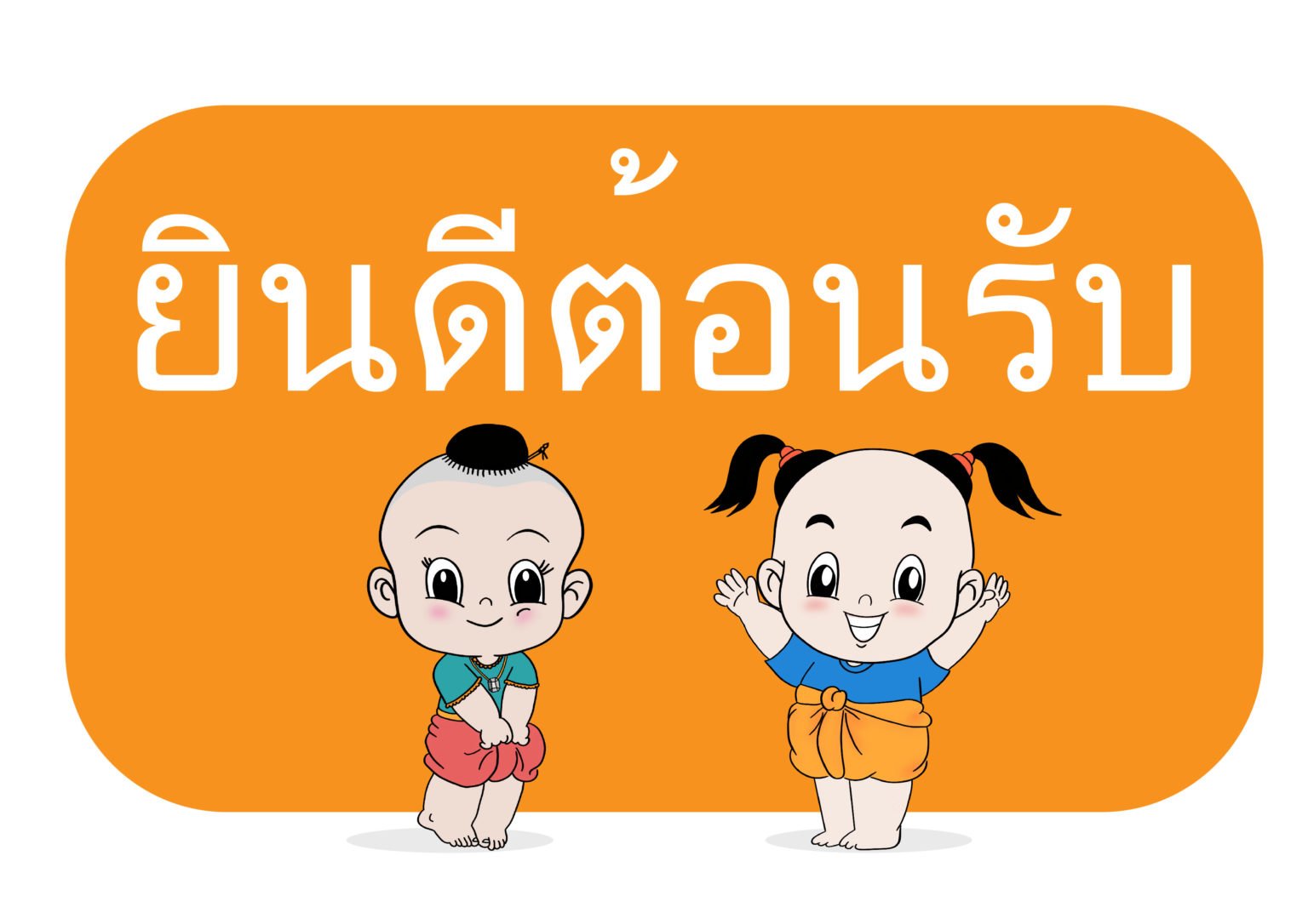 ฝ ก ค ว า ม แ ม น ย ำ ห ด อ า น ส ร ะ ผ ส ม ส ร ะ อ ะ-ส... 