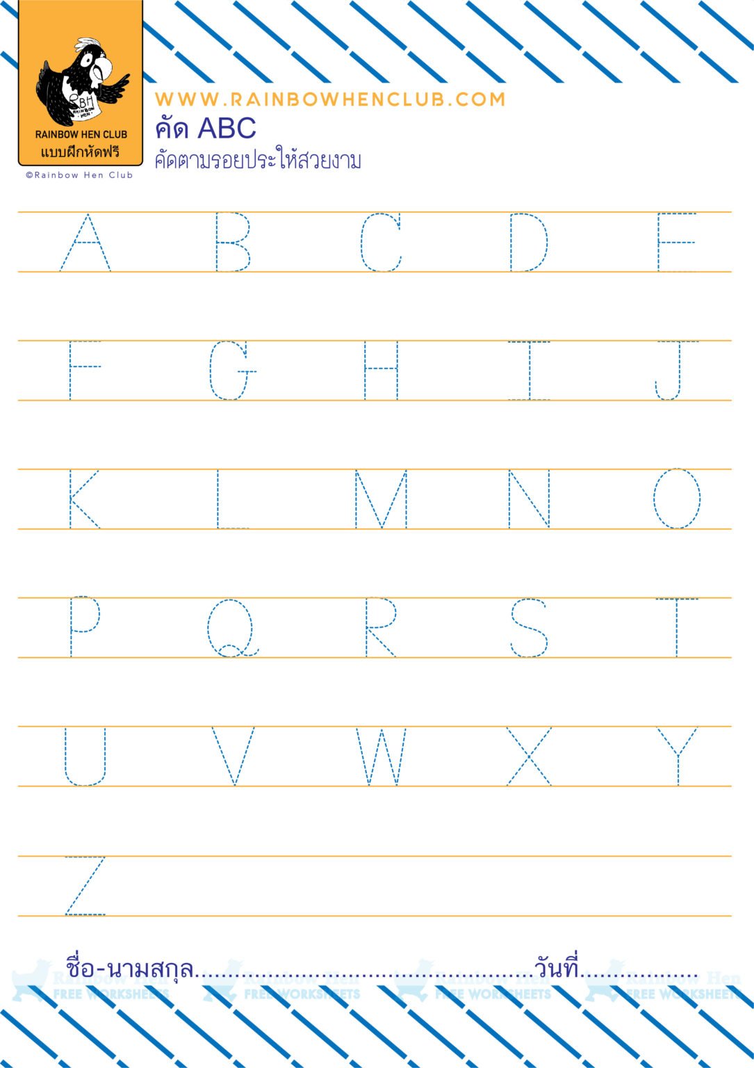 คัดลายมือ ABC พิมพ์ใหญ่ 3 แบบ