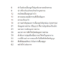 หนังสือคู่มือการเลี้ยงลูก หนังสือคู่มือ เลี้ยงลูกให้ถูกธรรม - Image 3