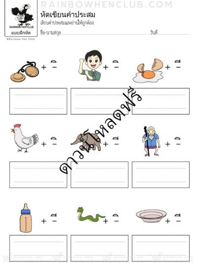 คัดลายมือ คัดภาษาไทย เขียน ก-ฮ