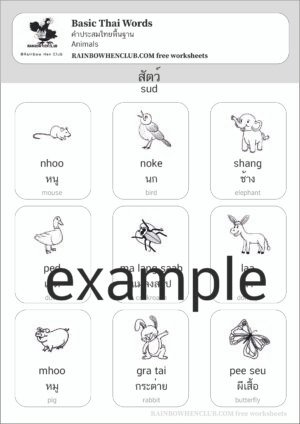 learning Thai. free worksheets to download.