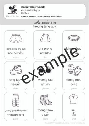 learning Thai. clothes in Thai. basic Thai words.