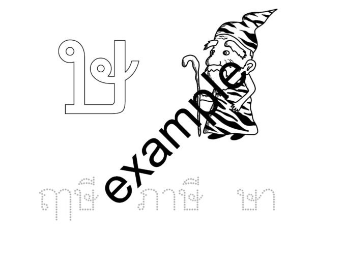 คำประสมอนุบาล คำศัพท์อนุบาล ภาษาไทย แบบฝึกหัดประถม แบบฝึกหัดอนุบาล สระ 32 ตัว